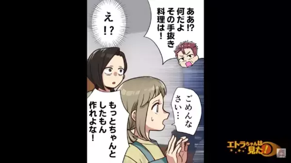 亡き妻の代わりに…娘を“家政婦扱い”する父親。しかし事実を知った【ある人物】が激怒した途端、立場が完全逆転！？