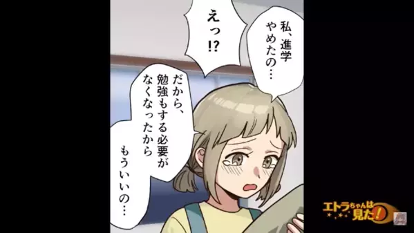 亡き妻の代わりに…娘を“家政婦扱い”する父親。しかし事実を知った【ある人物】が激怒した途端、立場が完全逆転！？