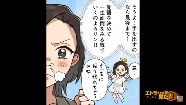 娘に進学を断念させ、家事を強要させる【クズ】叔父。だが直後、親戚の前で恥をかく結末とは！？