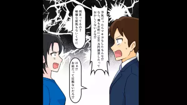 「オバサンじゃんw私の勝ちね」夫を奪って見下すヤバ女。だが数ヶ月後「え…！？」自宅届いた”ある物”に顔面蒼白