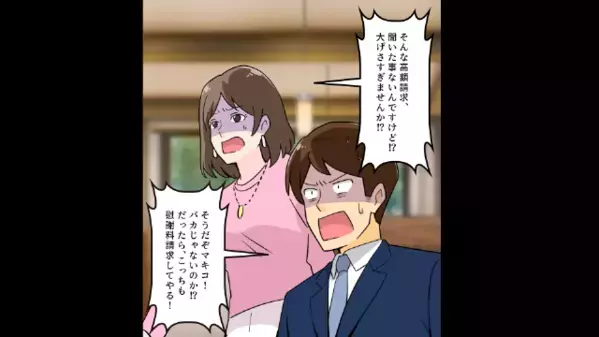 「オバサンじゃんw私の勝ちね」夫を奪って見下すヤバ女。だが数ヶ月後「え…！？」自宅届いた”ある物”に顔面蒼白