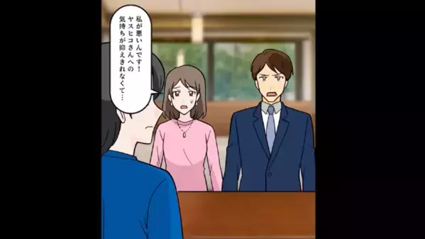 「オバサンじゃんw私の勝ちね」夫を奪って見下すヤバ女。だが数ヶ月後「え…！？」自宅届いた”ある物”に顔面蒼白