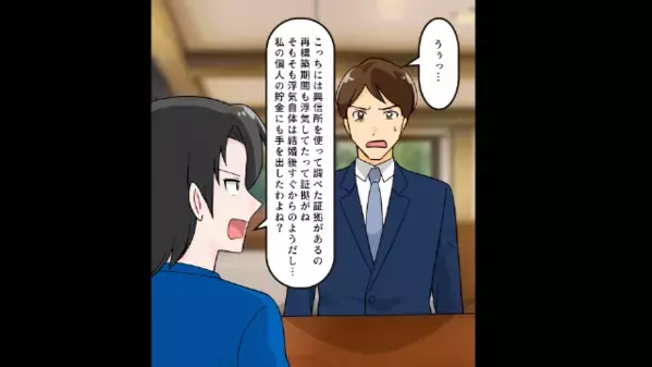 「オバサンじゃんw私の勝ちね」夫を奪って見下すヤバ女。だが数ヶ月後「え…！？」自宅届いた”ある物”に顔面蒼白