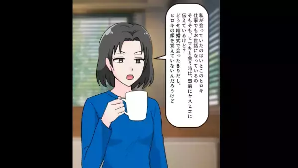 「オバサンじゃんw私の勝ちね」夫を奪って見下すヤバ女。だが数ヶ月後「え…！？」自宅届いた”ある物”に顔面蒼白