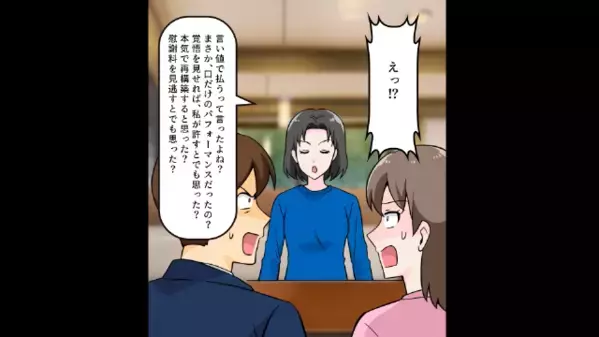 「オバサンじゃんw私の勝ちね」夫を奪って見下すヤバ女。だが数ヶ月後「え…！？」自宅届いた”ある物”に顔面蒼白