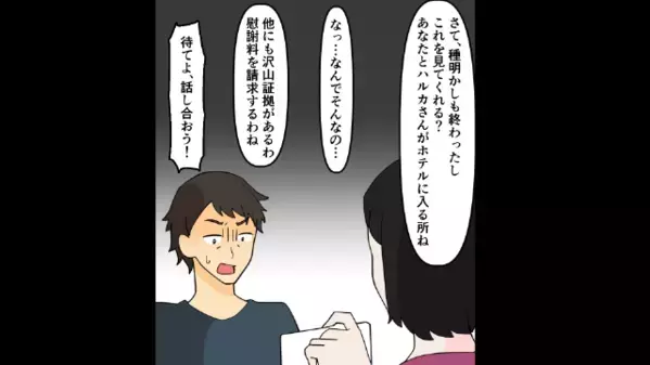 余命1ヶ月の妻に「遺産残せよｗ」と吐き捨てた夫。しかし後日、妻が用意していた”あるモノ”に…夫が震えたワケ