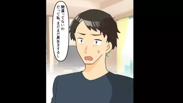 余命1ヶ月の妻に「遺産残せよｗ」と吐き捨てた夫。しかし後日、妻が用意していた”あるモノ”に…夫が震えたワケ