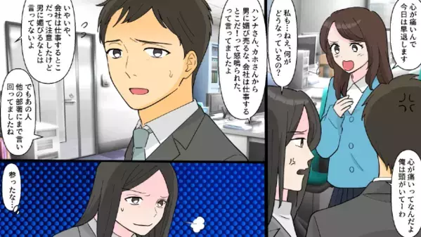 新人「媚売りオバサンきっつ～w」と嘲笑う女。だが「周り見て？」周囲の冷ややかな視線に女は赤面！？