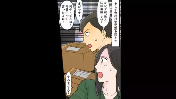 新人「媚売りオバサンきっつ～w」と嘲笑う女。だが「周り見て？」周囲の冷ややかな視線に女は赤面！？