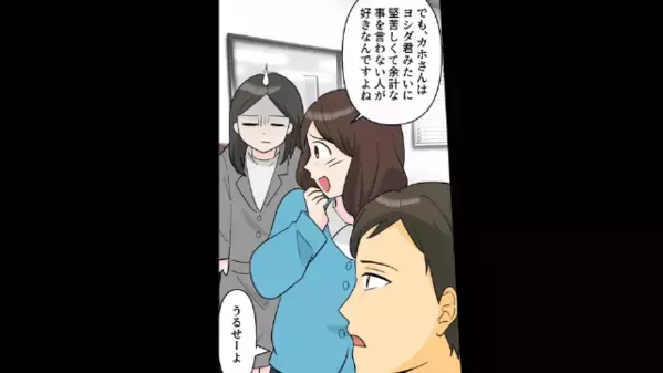 新人「媚売りオバサンきっつ～w」と嘲笑う女。だが「周り見て？」周囲の冷ややかな視線に女は赤面！？