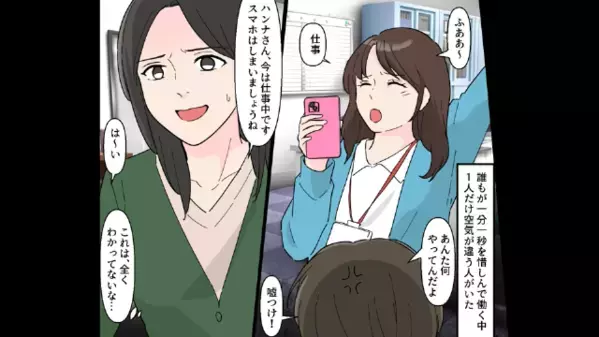 新人「媚売りオバサンきっつ～w」と嘲笑う女。だが「周り見て？」周囲の冷ややかな視線に女は赤面！？