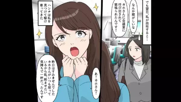 新人「媚売りオバサンきっつ～w」と嘲笑う女。だが「周り見て？」周囲の冷ややかな視線に女は赤面！？