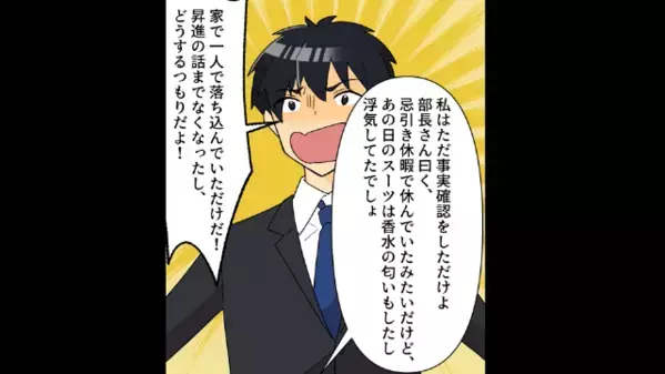 葬式をサボった浮気夫！だが後日、不自然な【もう1人の欠席者…】暴かれる嘘に〈社会的制裁のコンボ〉が決まる