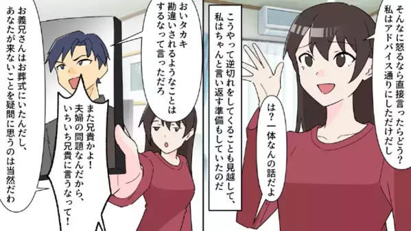 葬式をサボった浮気夫！だが後日、不自然な【もう1人の欠席者…】暴かれる嘘に〈社会的制裁のコンボ〉が決まる