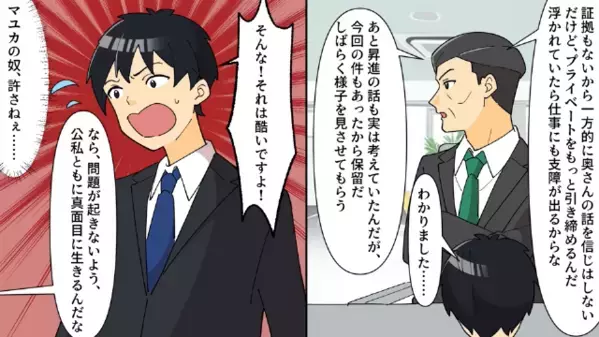 葬式をサボった浮気夫！だが後日、不自然な【もう1人の欠席者…】暴かれる嘘に〈社会的制裁のコンボ〉が決まる