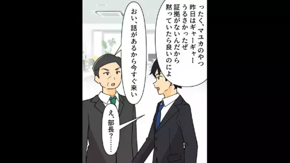 葬式をサボった浮気夫！だが後日、不自然な【もう1人の欠席者…】暴かれる嘘に〈社会的制裁のコンボ〉が決まる