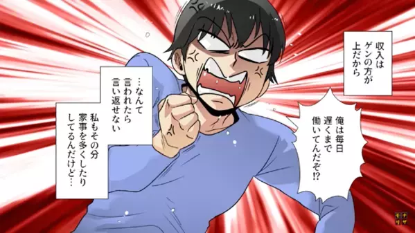 「推し活は金のムダだ！」嫁の趣味が許せない旦那。だが後日、旦那が“ある光景”に赤面したワケは…