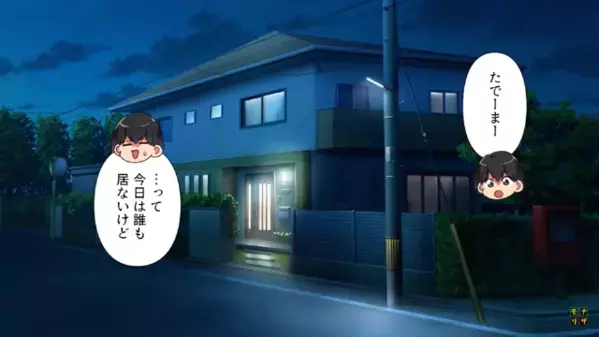 「推し活は金のムダだ！」嫁の趣味が許せない旦那。だが後日、旦那が“ある光景”に赤面したワケは…