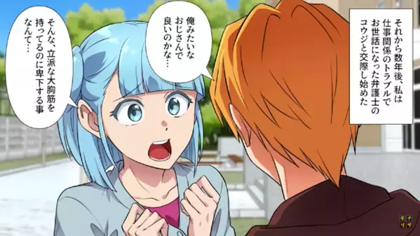 「金目当てでジジイと結婚？w」結婚式で義妹を”侮辱”する義姉。だが後日「そ、そんな…」意外な人物から制裁が…！？