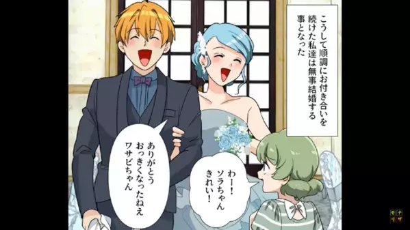 「金目当てでジジイと結婚？w」結婚式で義妹を”侮辱”する義姉。だが後日「そ、そんな…」意外な人物から制裁が…！？