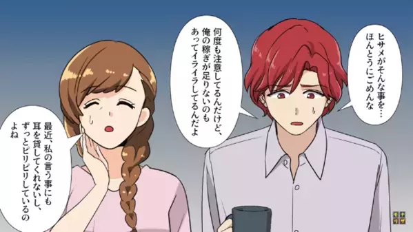 「金目当てでジジイと結婚？w」結婚式で義妹を”侮辱”する義姉。だが後日「そ、そんな…」意外な人物から制裁が…！？