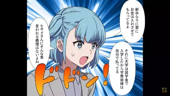 「金目当てでジジイと結婚？w」結婚式で義妹を”侮辱”する義姉。だが後日「そ、そんな…」意外な人物から制裁が…！？