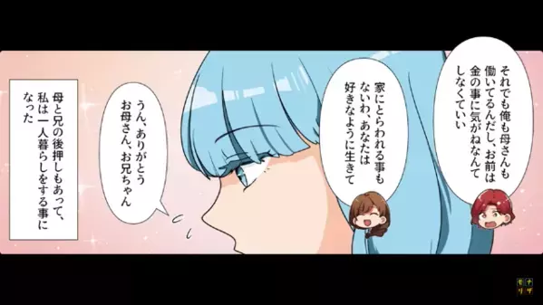 「金目当てでジジイと結婚？w」結婚式で義妹を”侮辱”する義姉。だが後日「そ、そんな…」意外な人物から制裁が…！？