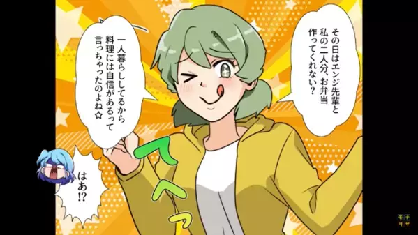 料理人が作った弁当を…【自作】と偽った女！？だが直後、弁当を開けた瞬間「どういうこと…」女が凍りつたワケ…