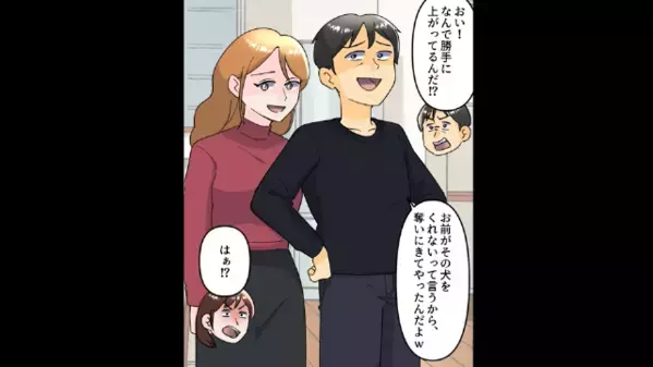 義祖母の遺産相続で…「犬とかいらねえw」と押しつけた義兄。だが後日、突然”犬を奪い”に来たワケに…絶句