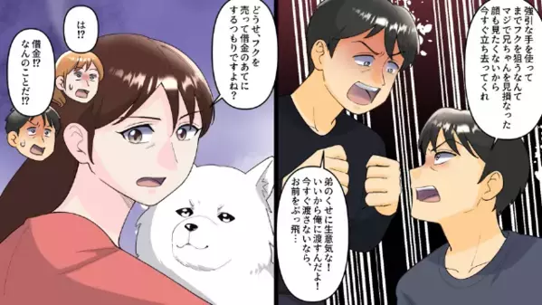 義祖母の遺産相続で…「犬とかいらねえw」と押しつけた義兄。だが後日、突然”犬を奪い”に来たワケに…絶句