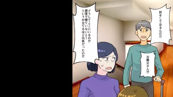 同居してる嫁の〈洋服を盗む〉嫌がらせ義母！？だが後日「恥を知れ！」義父を下した”制裁”に…義母が絶句