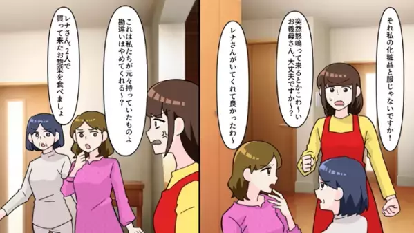 同居してる嫁の〈洋服を盗む〉嫌がらせ義母！？だが後日「恥を知れ！」義父を下した”制裁”に…義母が絶句