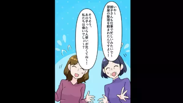 嫁の不在中…〈勝手に〉服を盗む嫌がらせ義母。だが直後、”意外な人物”によって天罰が下る！？