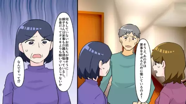 嫁の不在中…〈勝手に〉服を盗む嫌がらせ義母。だが直後、”意外な人物”によって天罰が下る！？