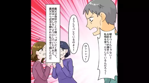 嫁の不在中…〈勝手に〉服を盗む嫌がらせ義母。だが直後、”意外な人物”によって天罰が下る！？