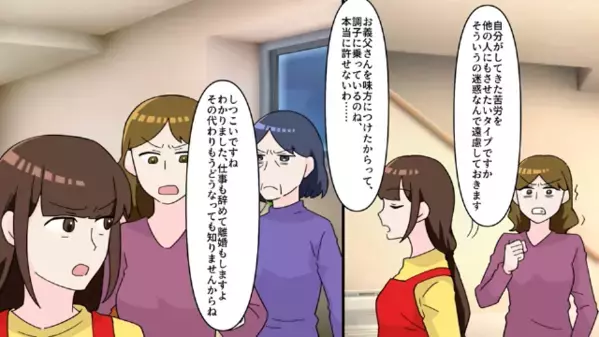 嫁の不在中”勝手に”服を盗む嫌がらせ義母。だが直後「恥を知れ！あの子は…」義父が明かした【嫁の正体】に義母は絶句！？