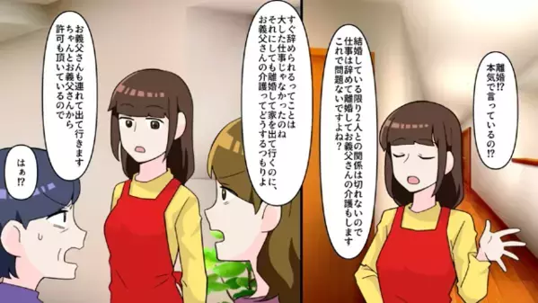 嫁の不在中”勝手に”服を盗む嫌がらせ義母。だが直後「恥を知れ！あの子は…」義父が明かした【嫁の正体】に義母は絶句！？