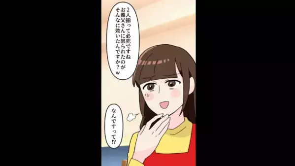 嫁の不在中”勝手に”服を盗む嫌がらせ義母。だが直後「恥を知れ！あの子は…」義父が明かした【嫁の正体】に義母は絶句！？