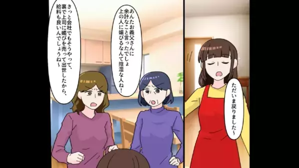 嫁の不在中”勝手に”服を盗む嫌がらせ義母。だが直後「恥を知れ！あの子は…」義父が明かした【嫁の正体】に義母は絶句！？