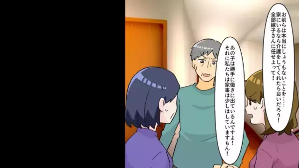 嫁の不在中”勝手に”服を盗む嫌がらせ義母。だが直後「恥を知れ！あの子は…」義父が明かした【嫁の正体】に義母は絶句！？