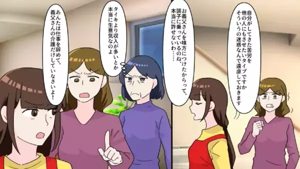 嫁の不在中”勝手に”服を盗む嫌がらせ義母。だが直後「恥を知れ！あの子は…」義父が明かした【嫁の正体】に義母は絶句！？