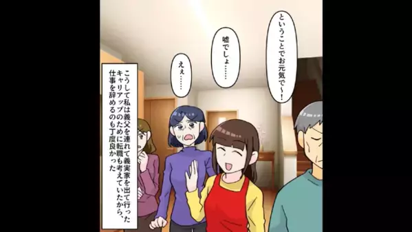 嫁が不在中…服を”勝手に”盗む嫌がらせ義母。だが直後「…仕方ないな」義父が明かした〈嫁の正体〉に義母は絶叫！？