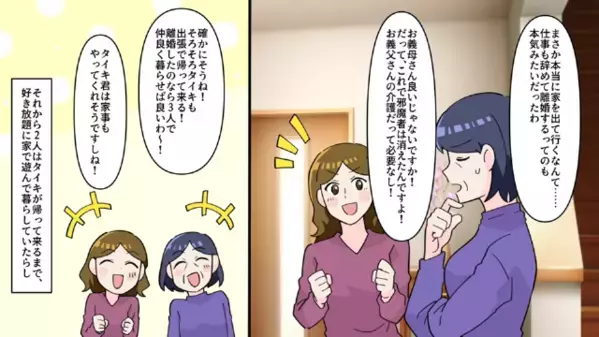 嫁が不在中…服を”勝手に”盗む嫌がらせ義母。だが直後「…仕方ないな」義父が明かした〈嫁の正体〉に義母は絶叫！？