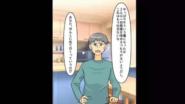 嫁が不在中…服を”勝手に”盗む嫌がらせ義母。だが直後「…仕方ないな」義父が明かした〈嫁の正体〉に義母は絶叫！？