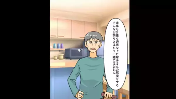 嫁が不在中…服を”勝手に”盗む嫌がらせ義母。だが直後「…仕方ないな」義父が明かした〈嫁の正体〉に義母は絶叫！？