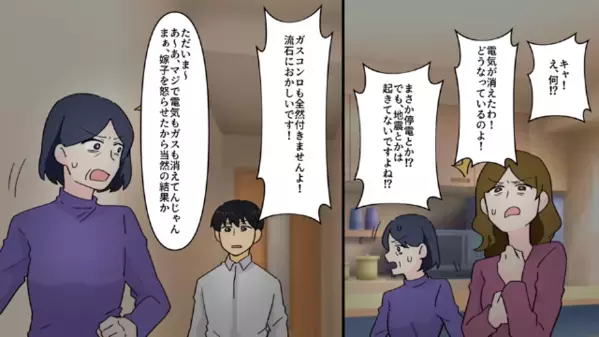 嫁が不在中…服を”勝手に”盗む嫌がらせ義母。だが直後「…仕方ないな」義父が明かした〈嫁の正体〉に義母は絶叫！？