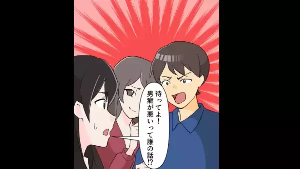 女友達のデマを信じ「尻軽女だから婚約破棄でｗ」と突き放す最低な彼。だが後日…真実を知り大後悔をしたワケ