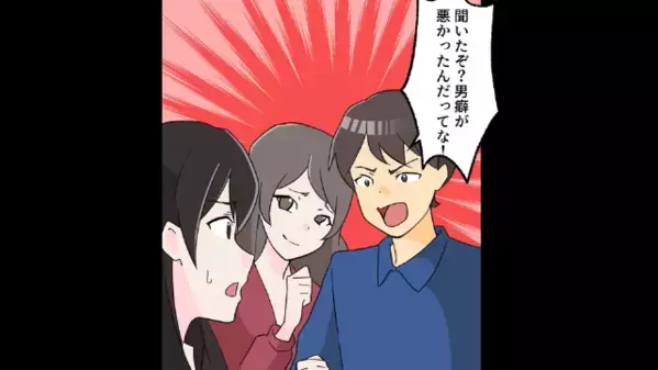 女友達のデマを信じ「尻軽女だから婚約破棄でｗ」と突き放す最低な彼。だが後日…真実を知り大後悔をしたワケ