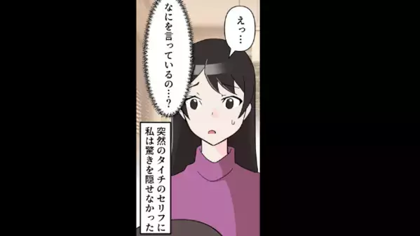 女友達のデマを信じ「尻軽女だから婚約破棄でｗ」と突き放す最低な彼。だが後日…真実を知り大後悔をしたワケ