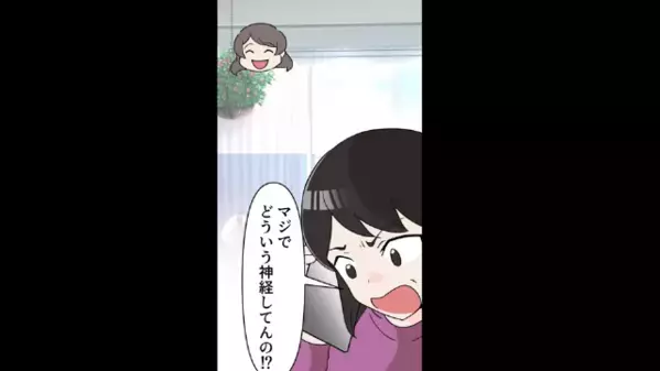 友人の婚約相手を略奪した女「結婚式に来てね♡」だが後日「…は？」女が崩れ落ちた真実とは！？